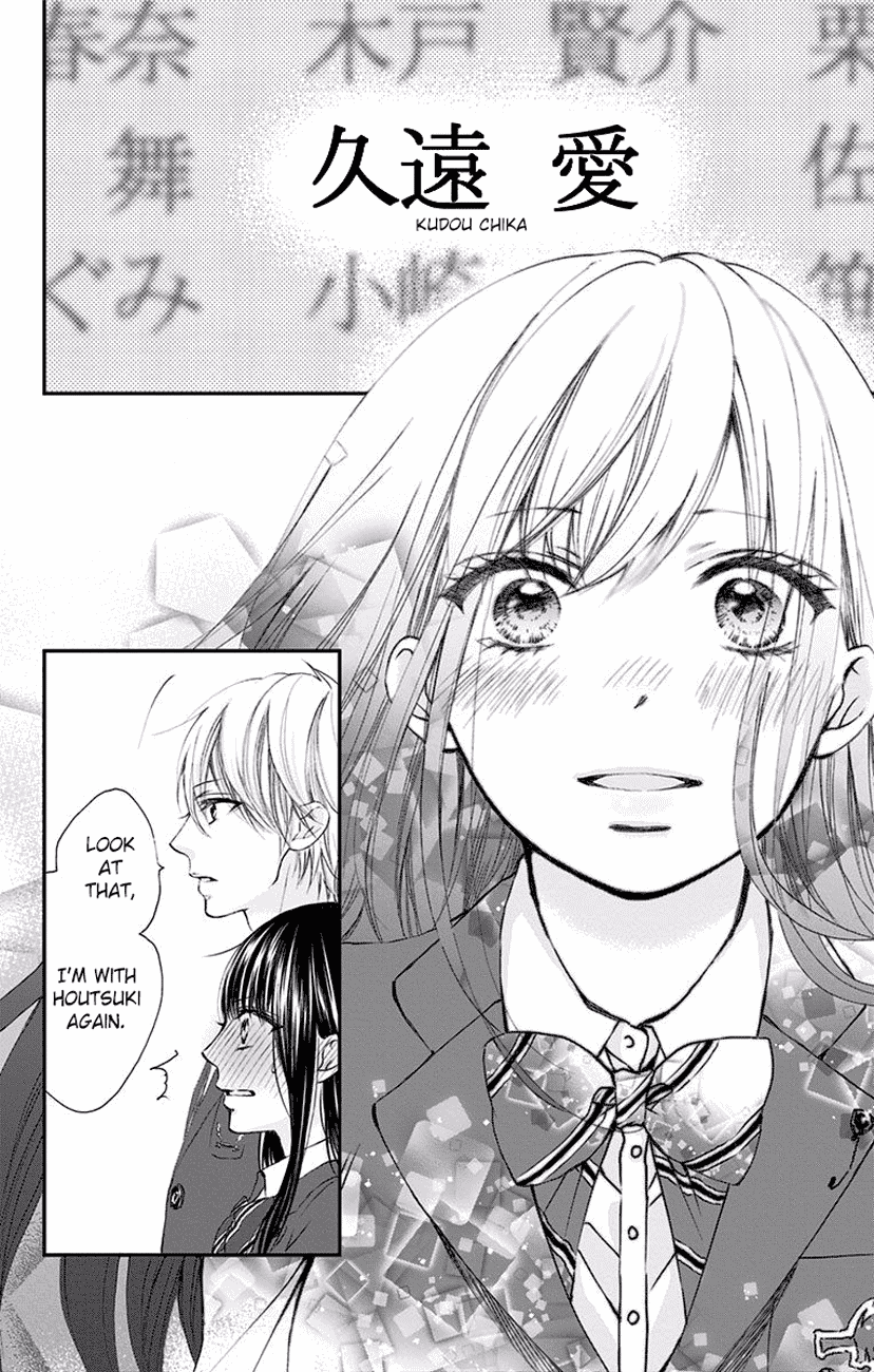 Kono Oto Tomare!, Chapter 60 image 12